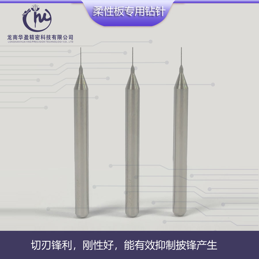 0.05mm微鉆針鉆咀鎢鋼鉆針批發